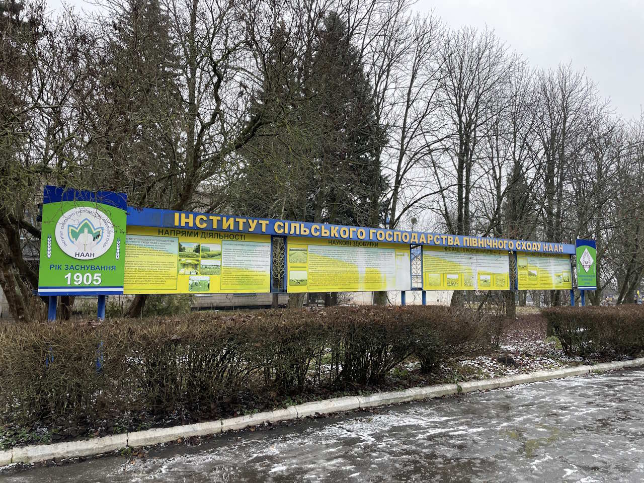 Стенд біля входу