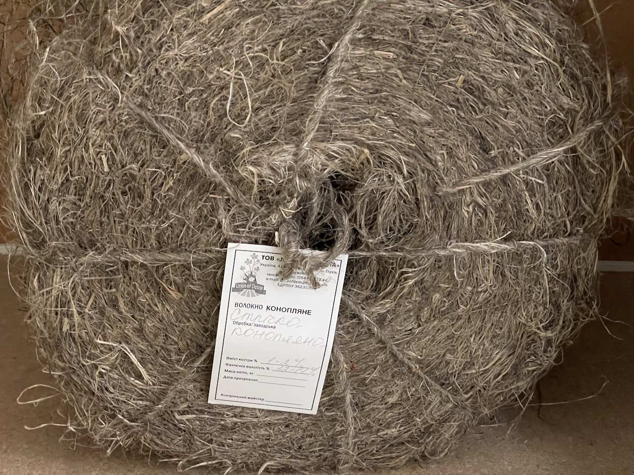 Конопляна стрічка