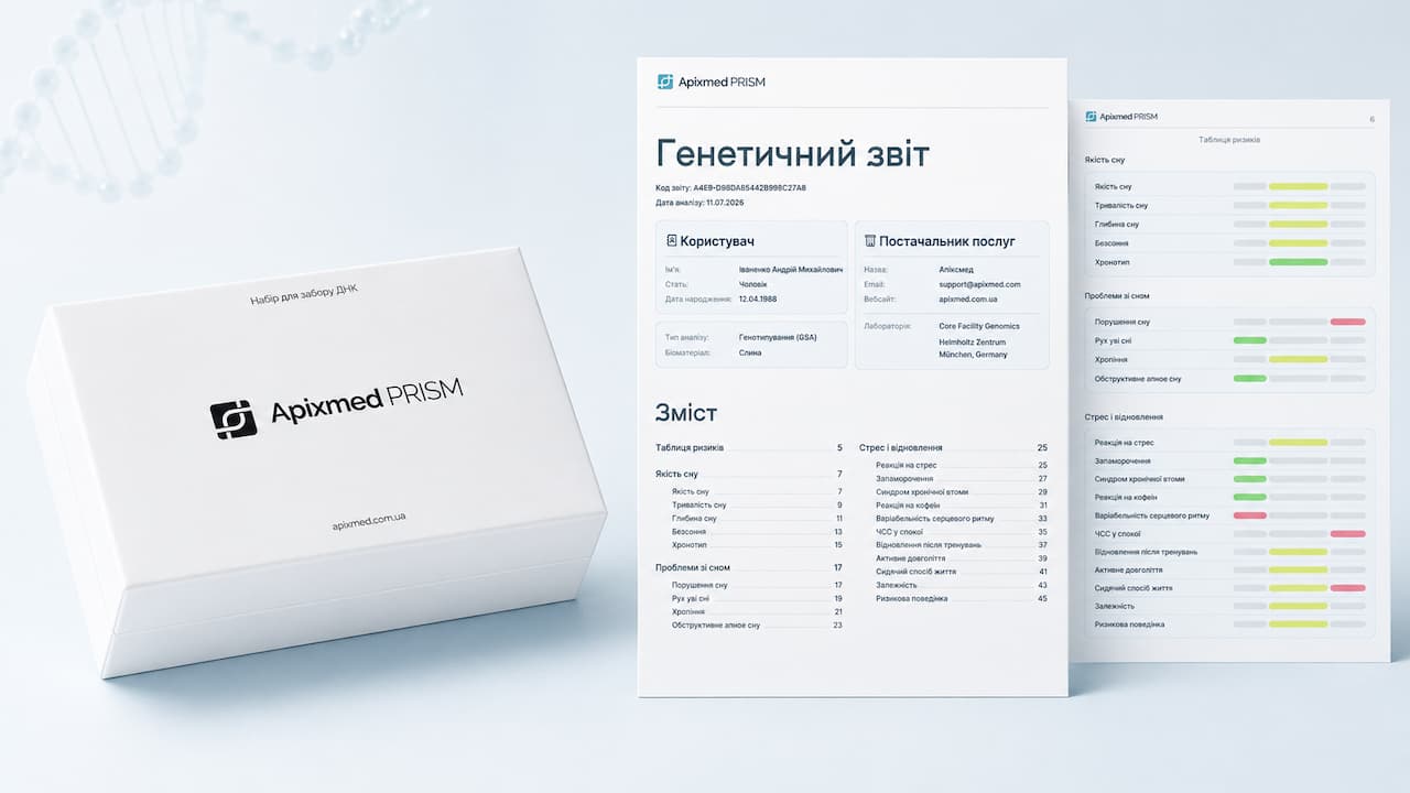 Генетична панель Ultima