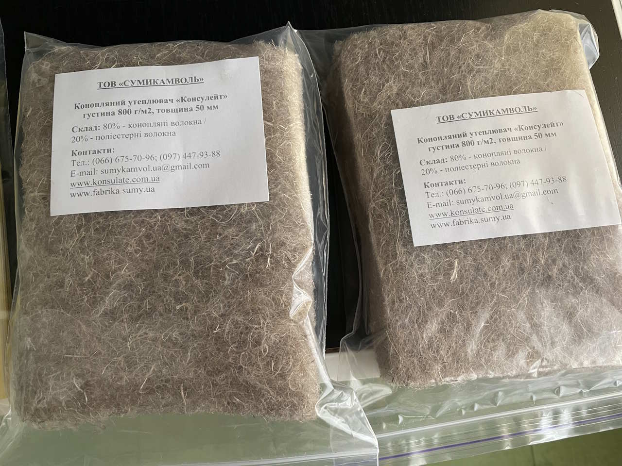 Конопляний утеплювач